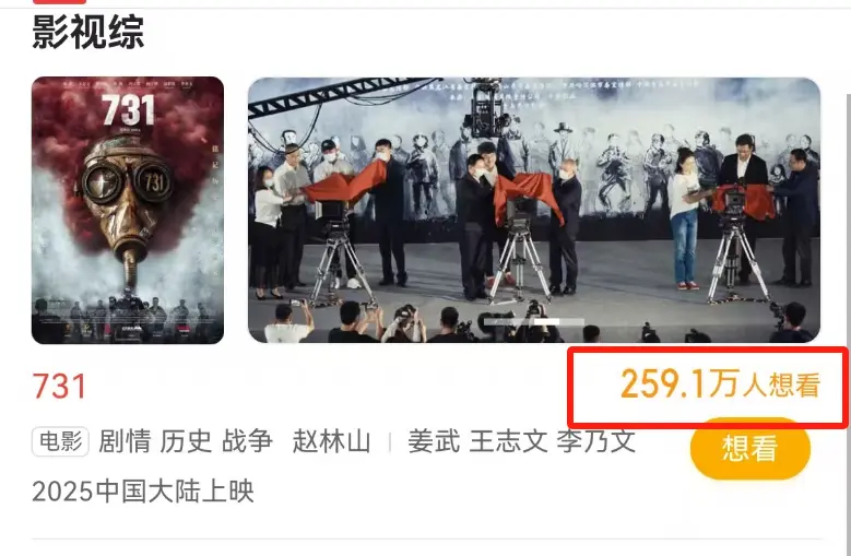 谋略天下 《731》正式撤档，但一定会上映，已开始拍摄宣传物料